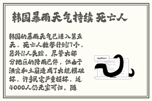 军训大白兔蹦出来了